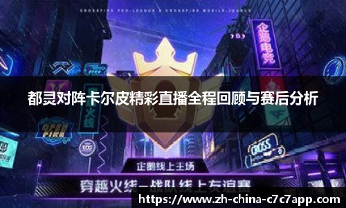 c7c7app