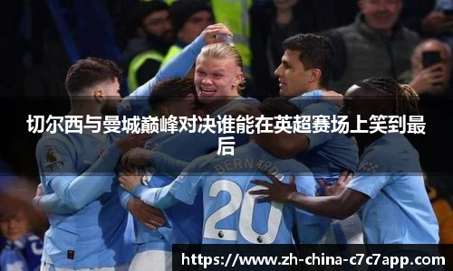 c7娱乐