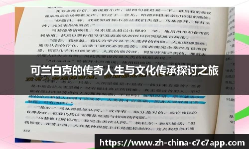 c7娱乐