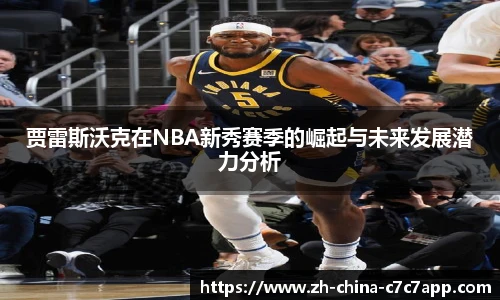 C7娱乐平台